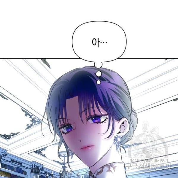 하루만 네가 되고 싶어 94화 38