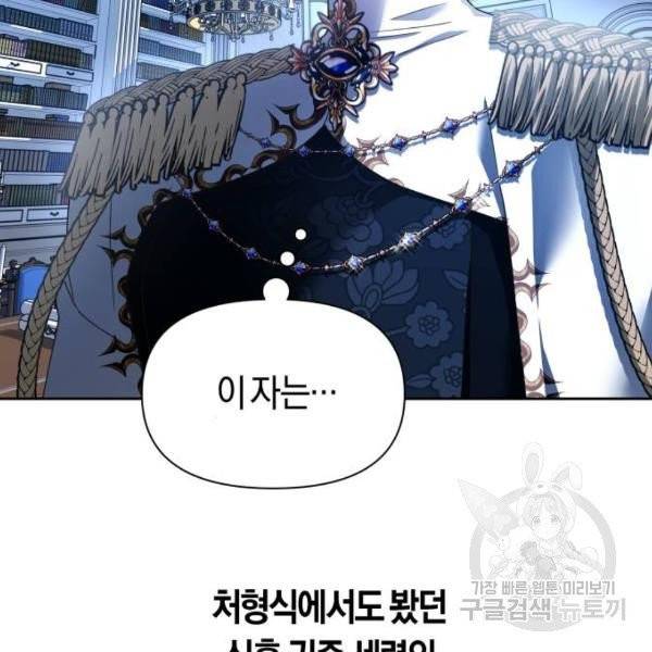 하루만 네가 되고 싶어 94화 39