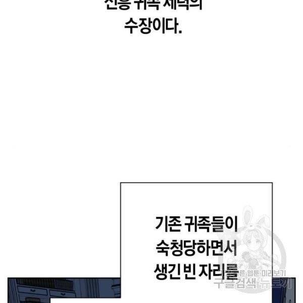 하루만 네가 되고 싶어 94화 40