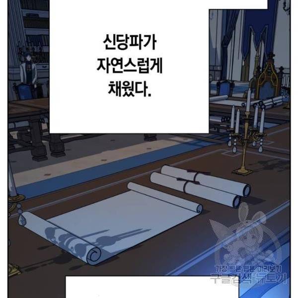 하루만 네가 되고 싶어 94화 41