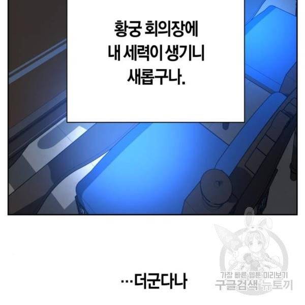 하루만 네가 되고 싶어 94화 42