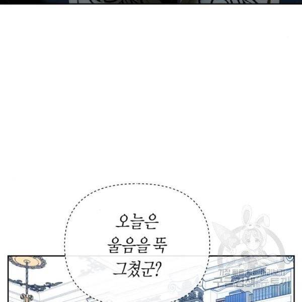 하루만 네가 되고 싶어 94화 46