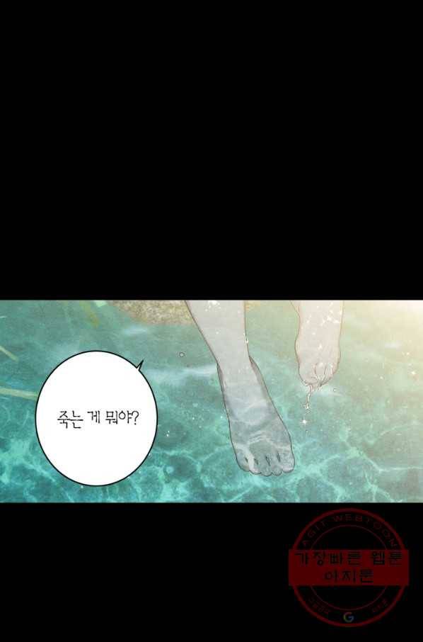 미르의 회랑 67화 2