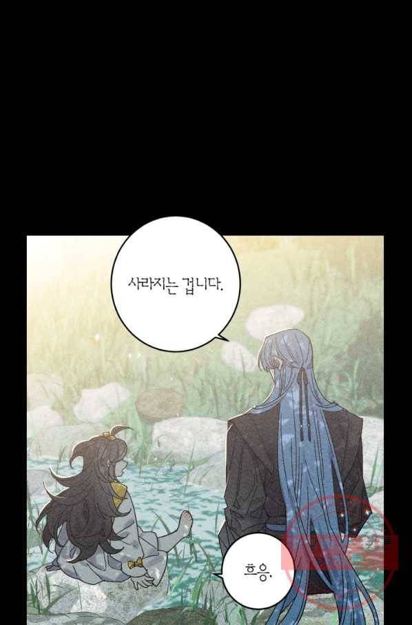 미르의 회랑 67화 3