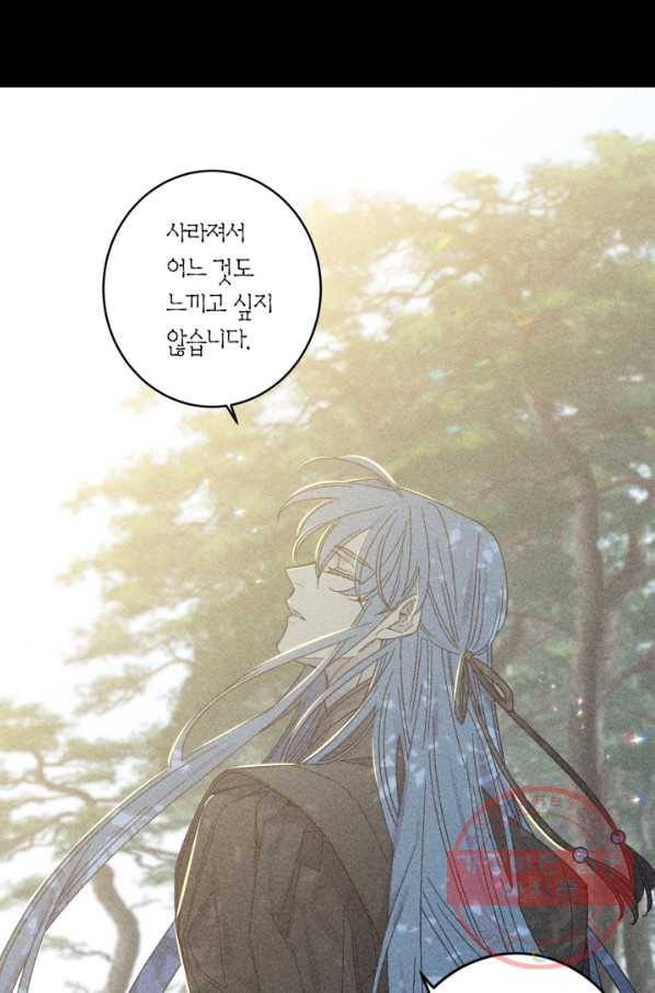 미르의 회랑 67화 6