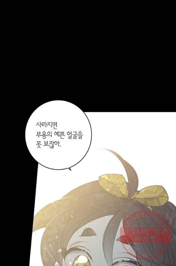 미르의 회랑 67화 9