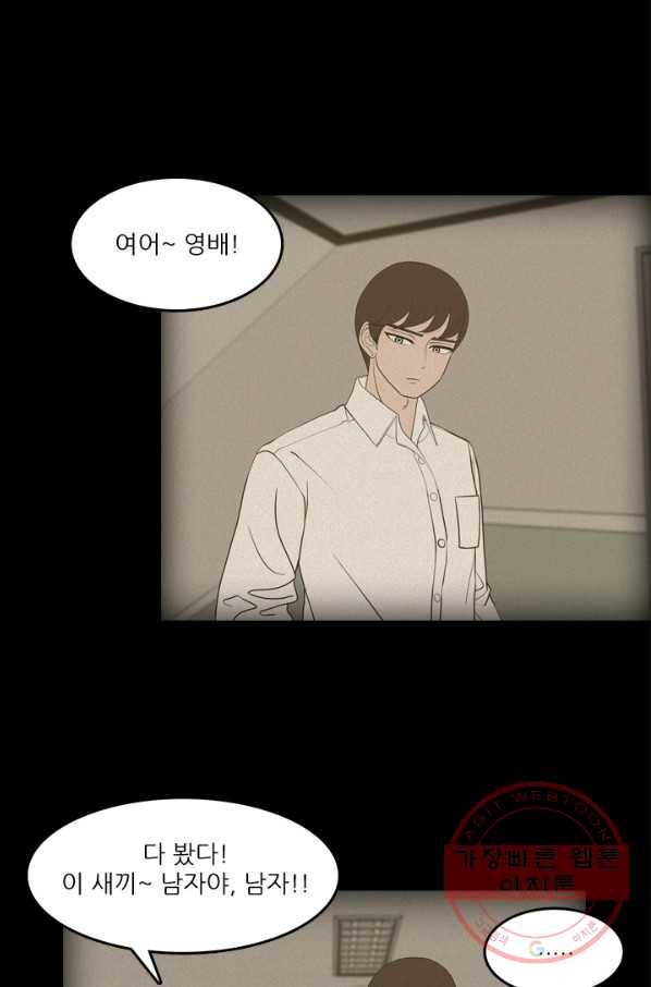 옥상정원 40화 1