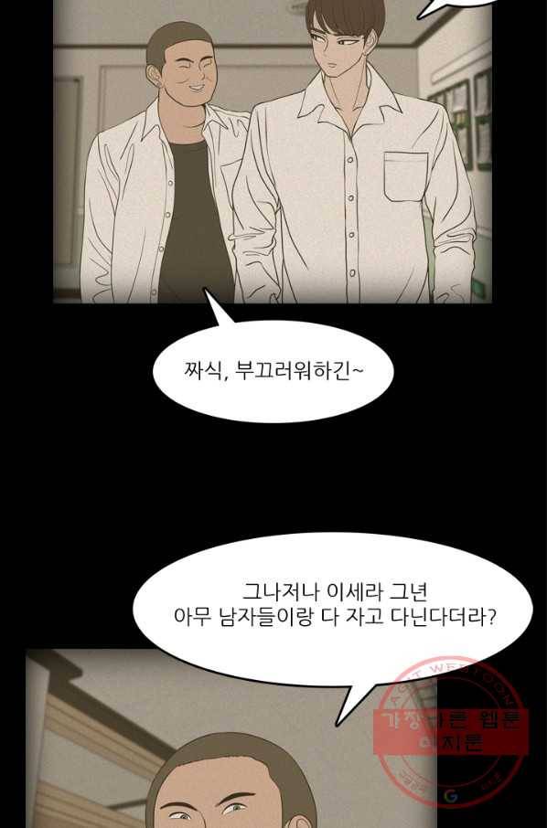 옥상정원 40화 2