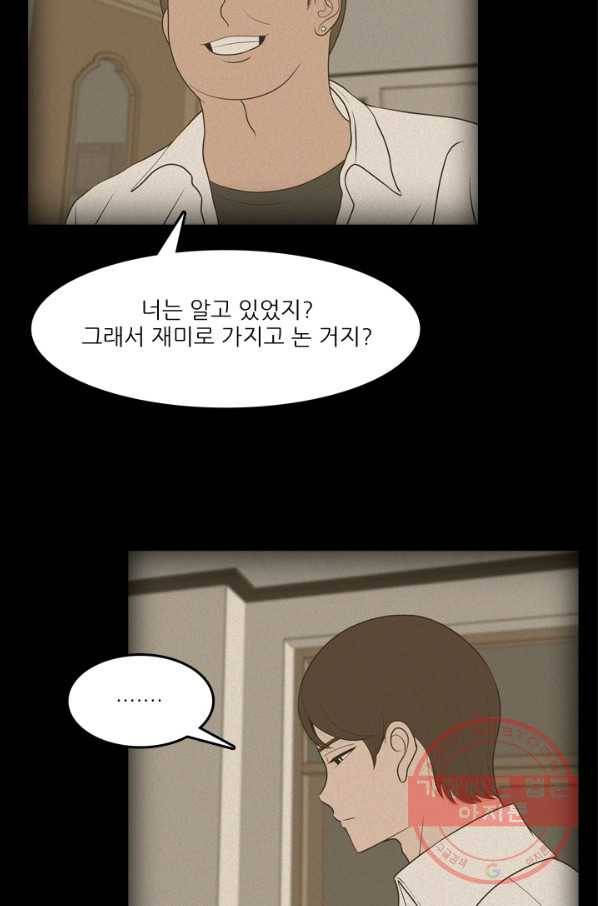 옥상정원 40화 3