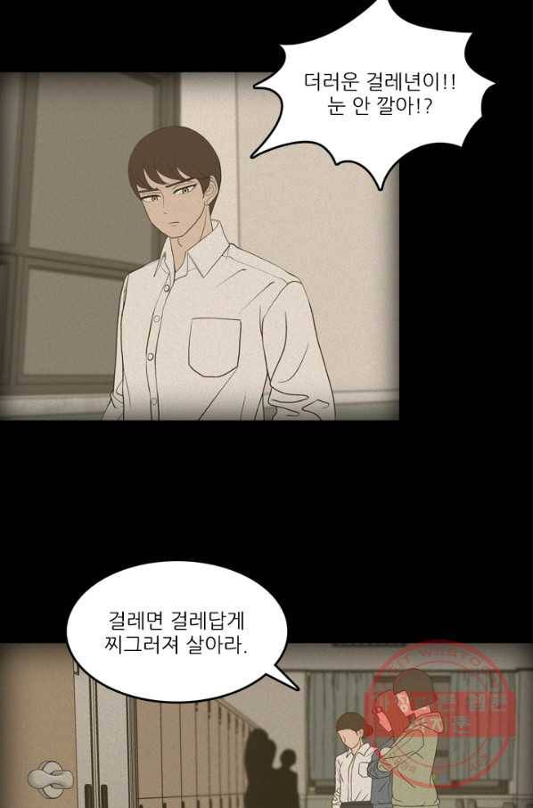 옥상정원 40화 7