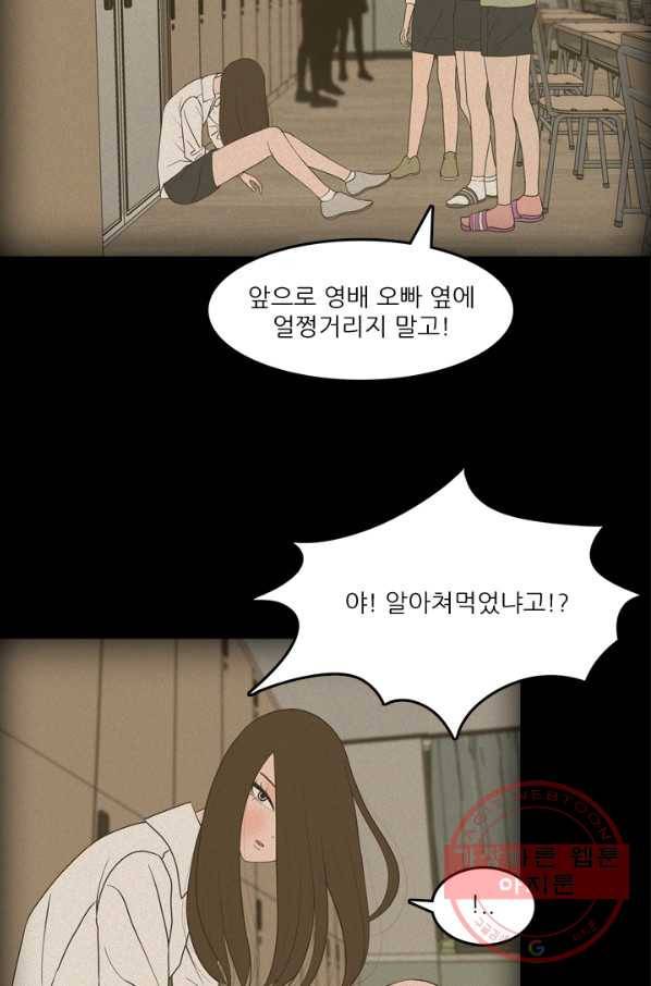 옥상정원 40화 8