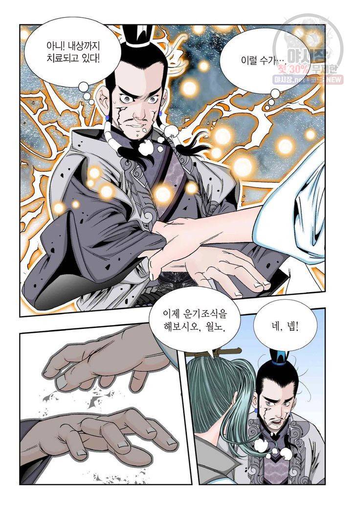 염라 215화 4