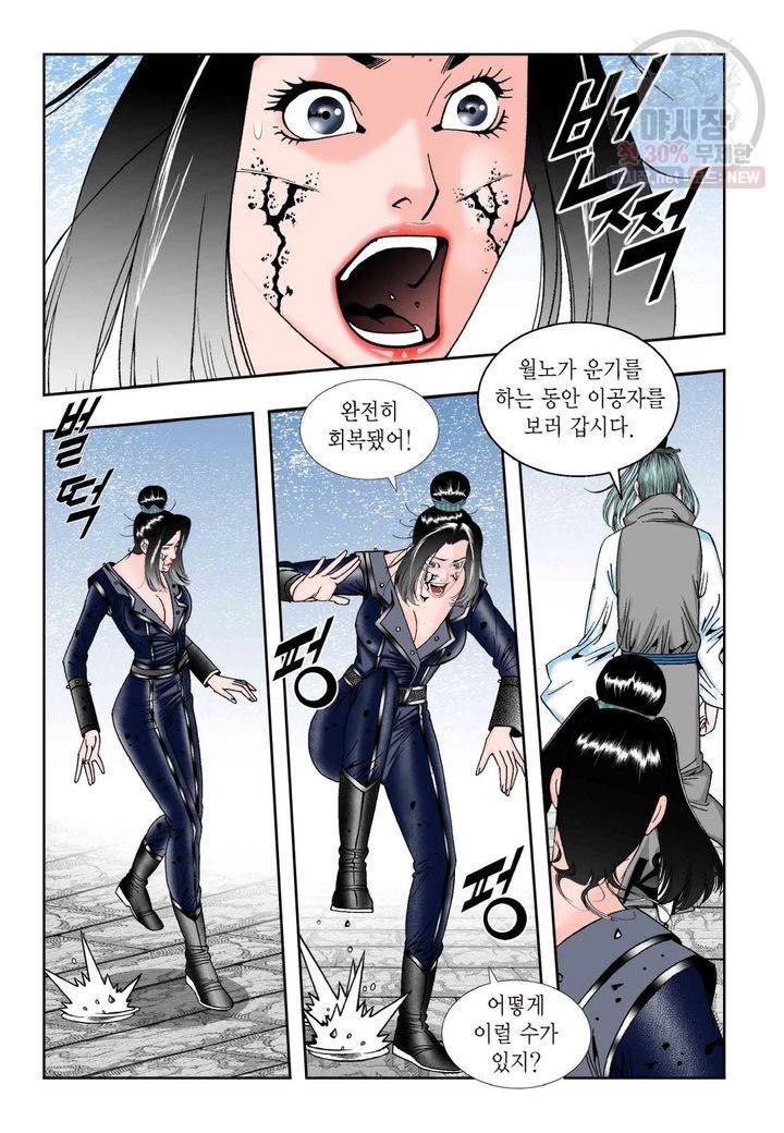 염라 215화 6