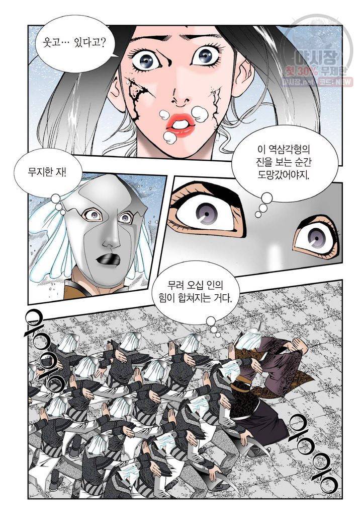 염라 217화 3