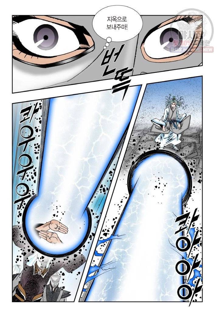 염라 217화 4