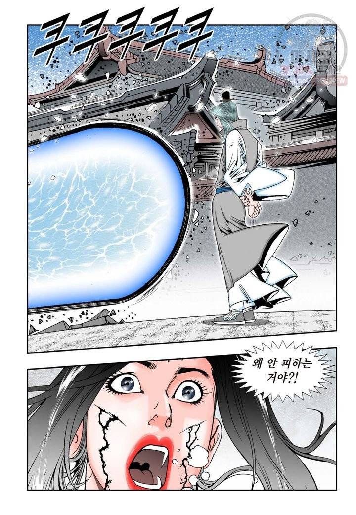 염라 217화 7