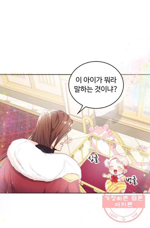 베이비 드래곤 7화 1