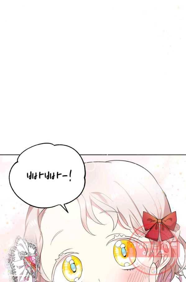 베이비 드래곤 7화 2