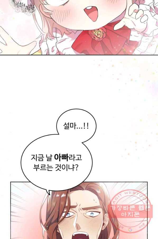 베이비 드래곤 7화 3