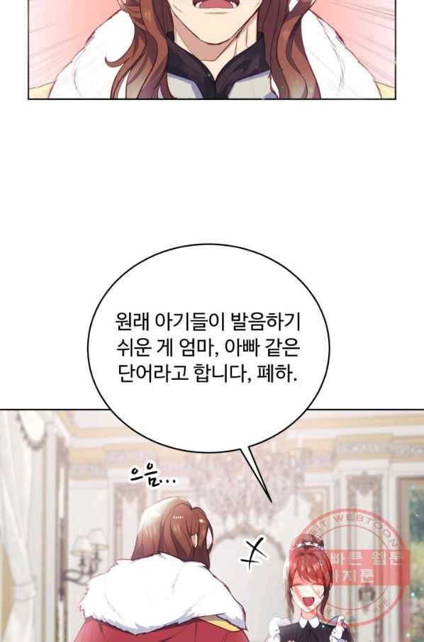 베이비 드래곤 7화 4