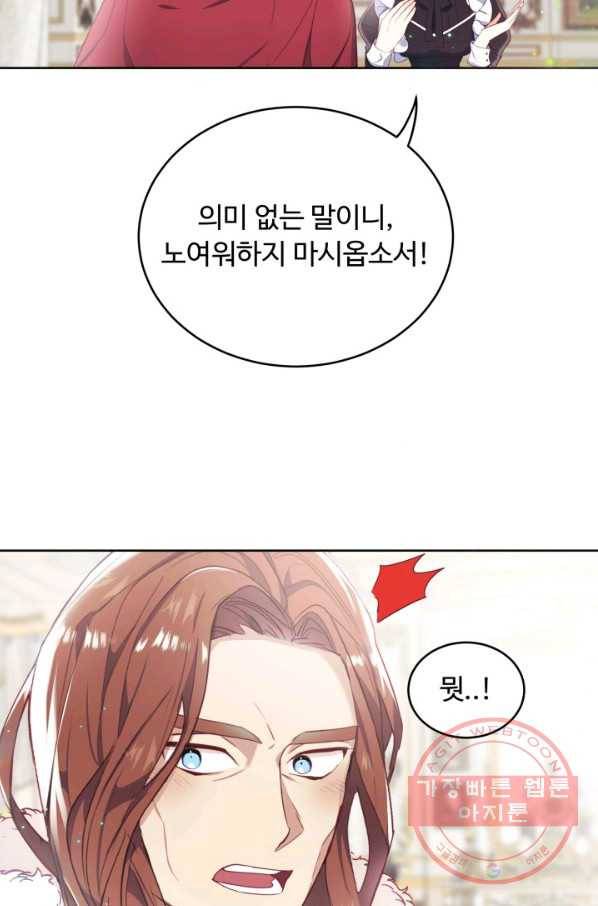 베이비 드래곤 7화 5
