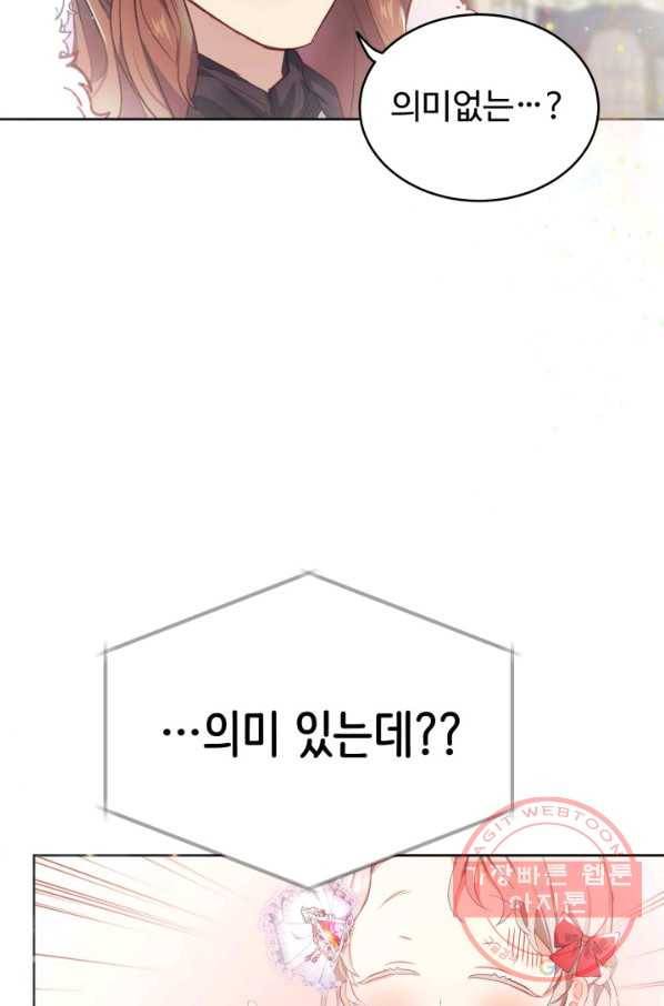베이비 드래곤 7화 6