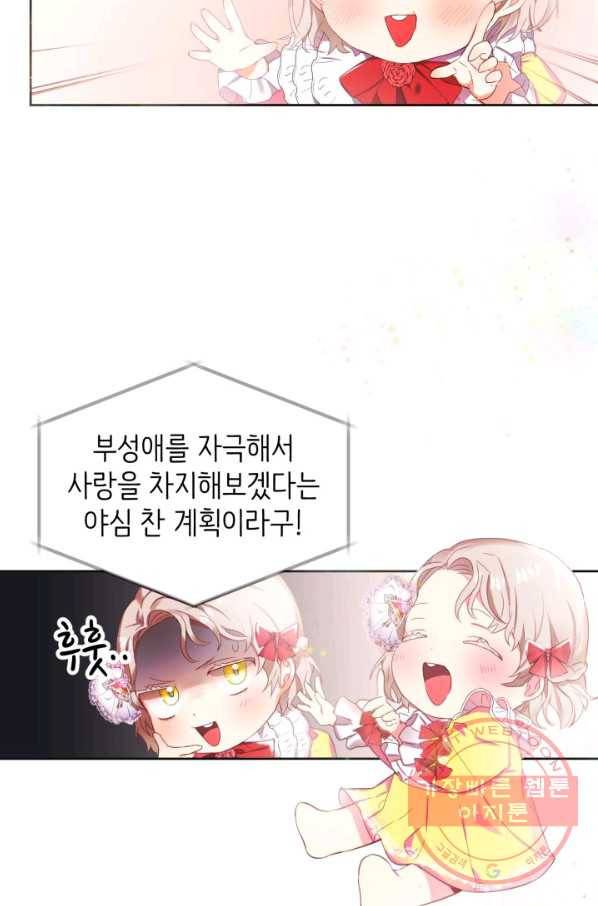 베이비 드래곤 7화 7
