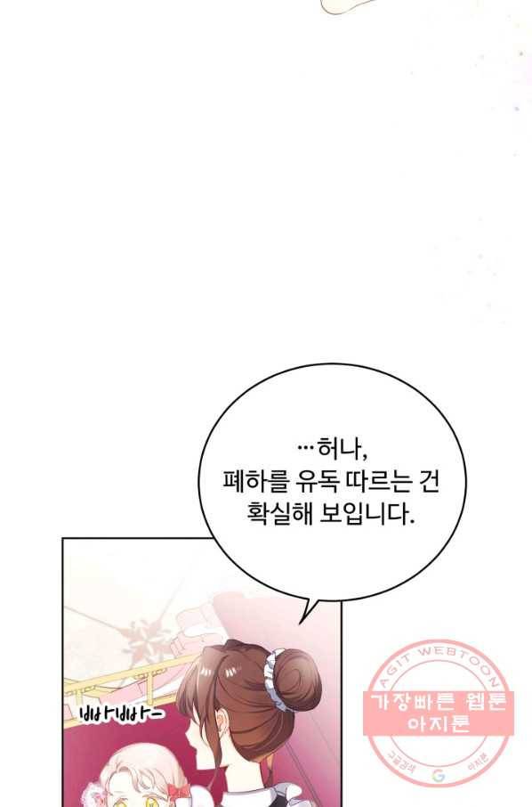 베이비 드래곤 7화 8