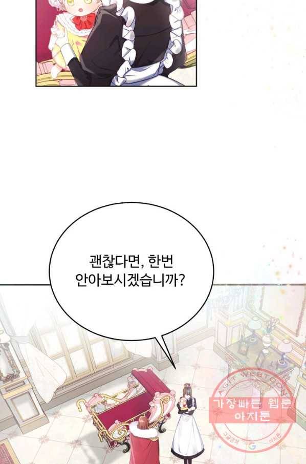 베이비 드래곤 7화 9