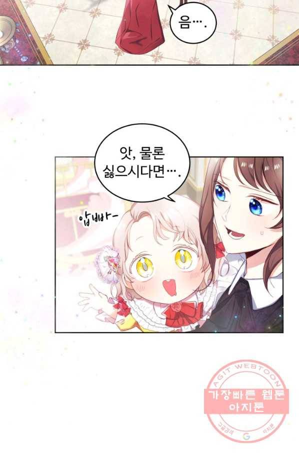 베이비 드래곤 7화 10