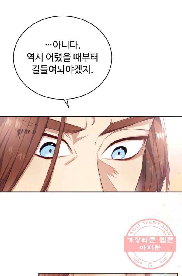 베이비 드래곤 7화 11