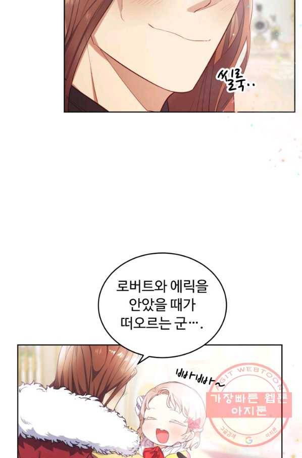 베이비 드래곤 7화 12