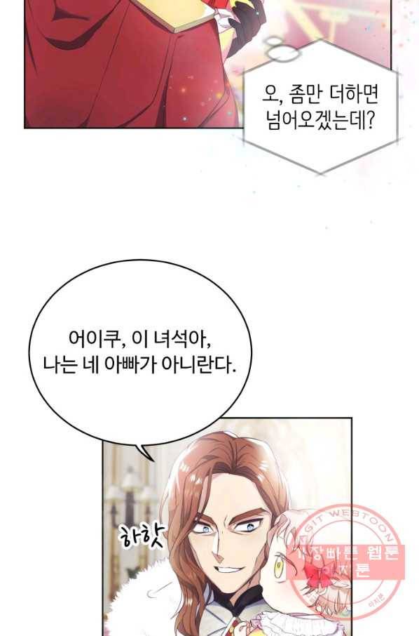 베이비 드래곤 7화 13