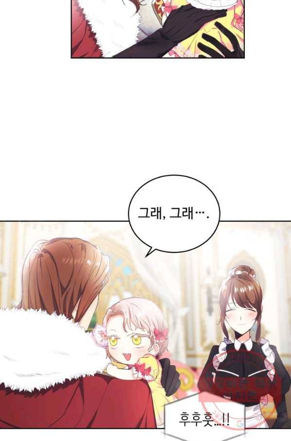 베이비 드래곤 7화 14