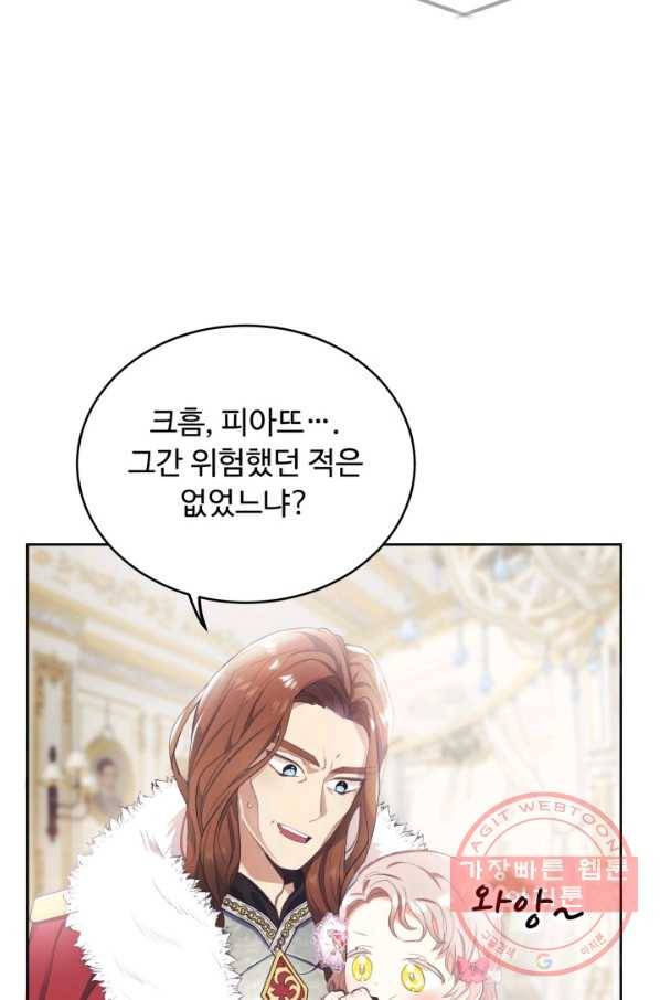 베이비 드래곤 7화 15