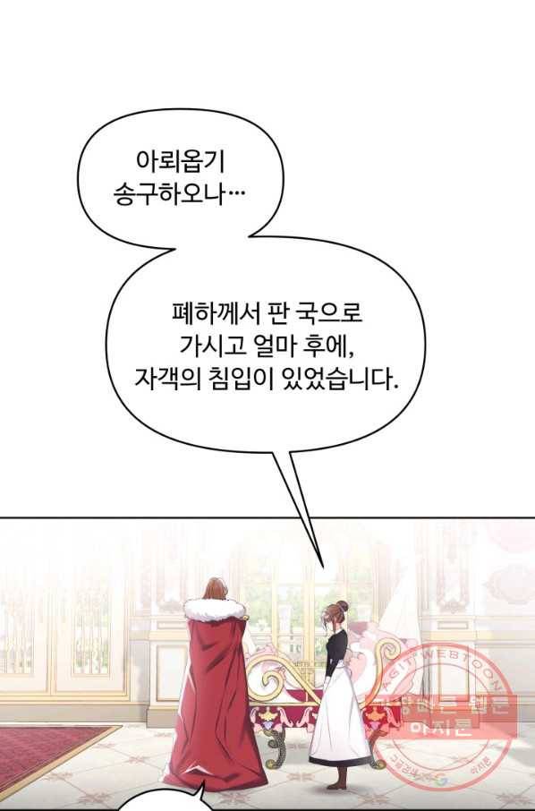 베이비 드래곤 7화 17