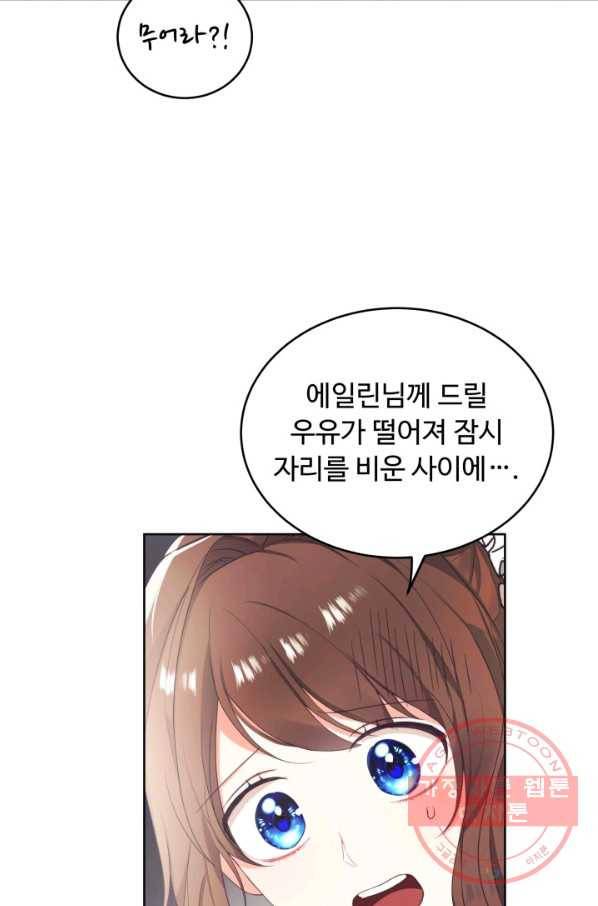 베이비 드래곤 7화 18