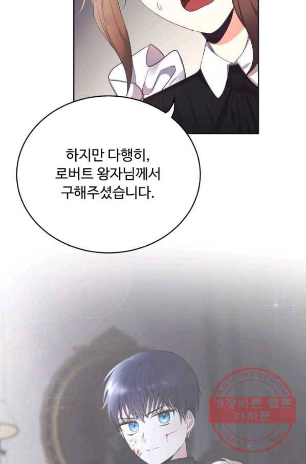 베이비 드래곤 7화 19