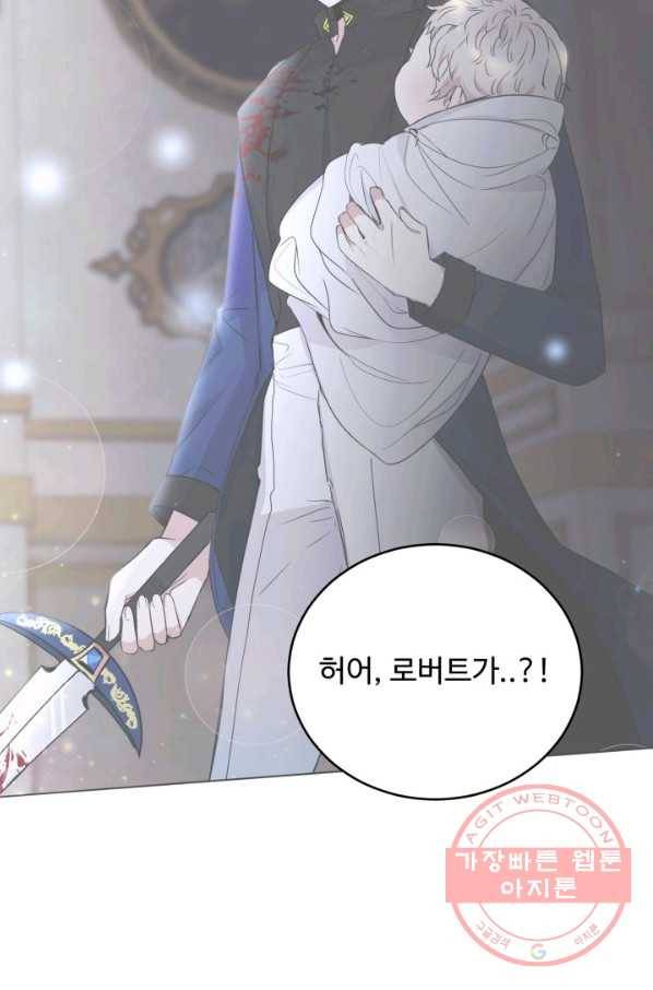 베이비 드래곤 7화 20