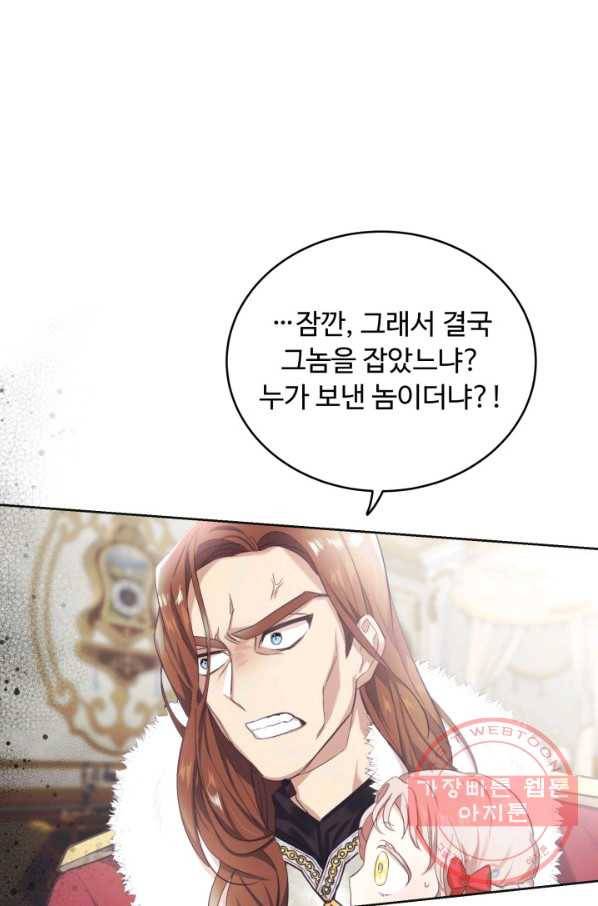 베이비 드래곤 7화 22