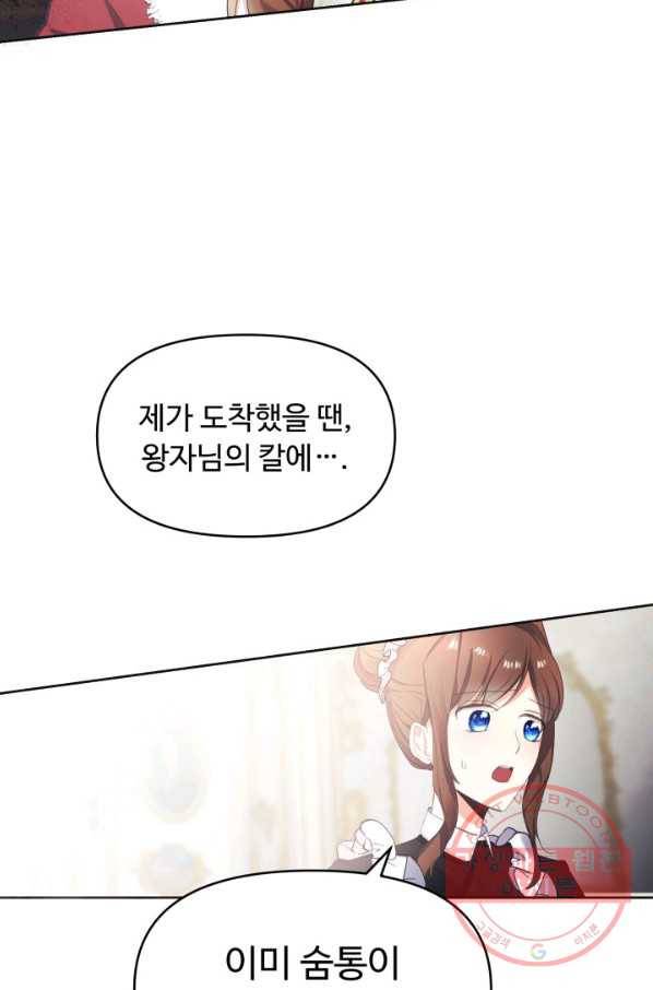 베이비 드래곤 7화 23