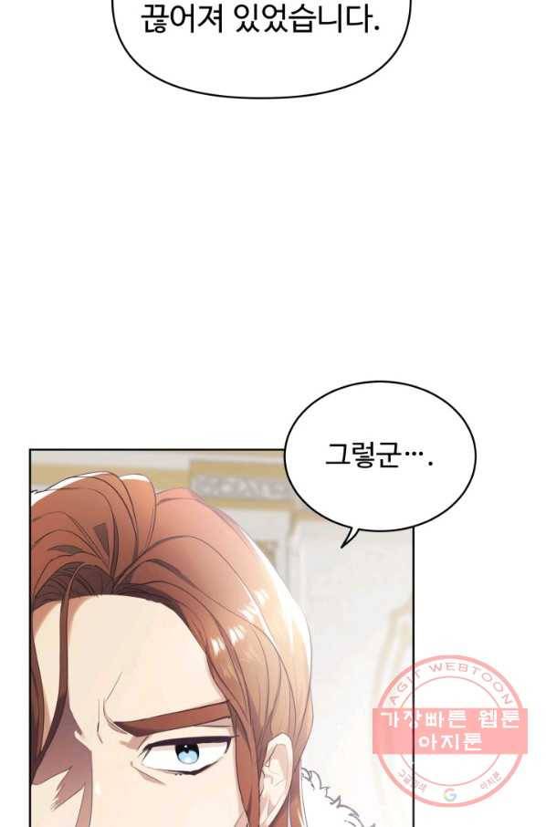 베이비 드래곤 7화 24