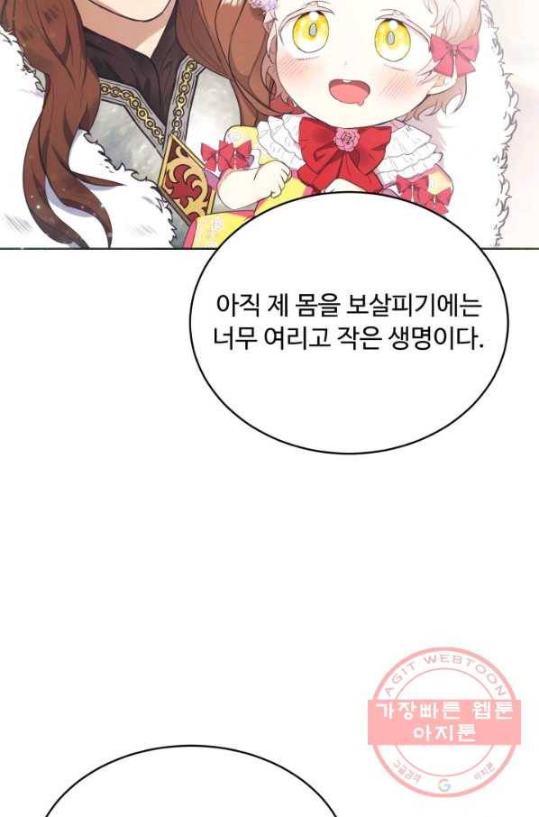 베이비 드래곤 7화 26