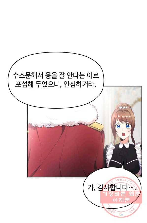 베이비 드래곤 7화 28