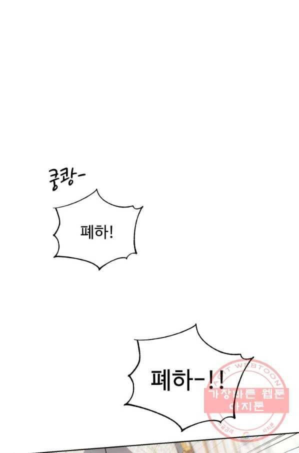 베이비 드래곤 7화 29