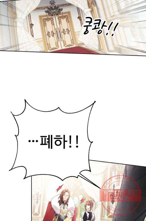 베이비 드래곤 7화 30