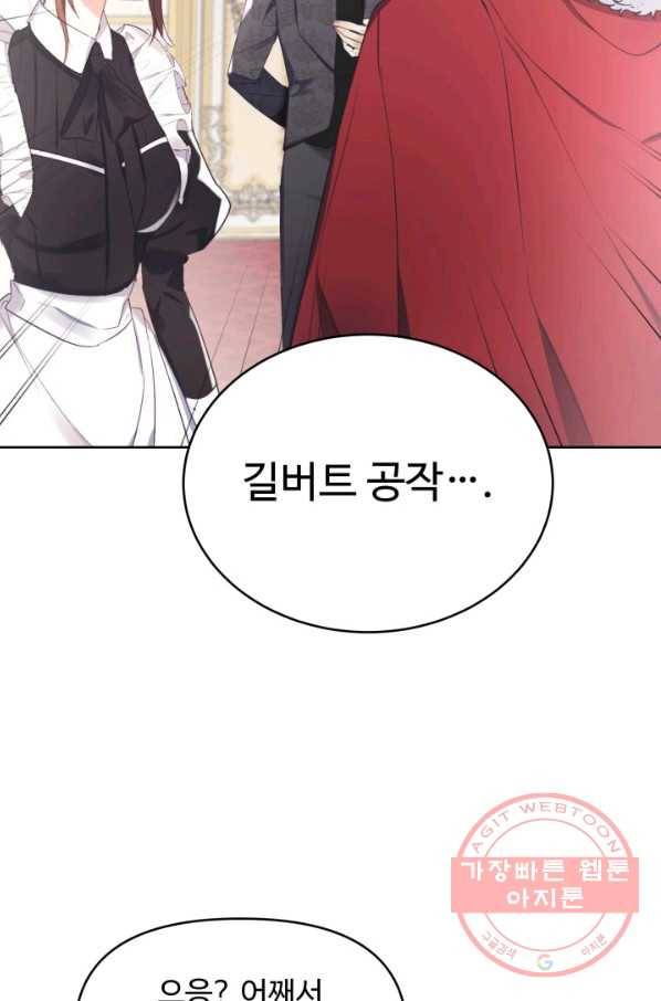 베이비 드래곤 7화 32
