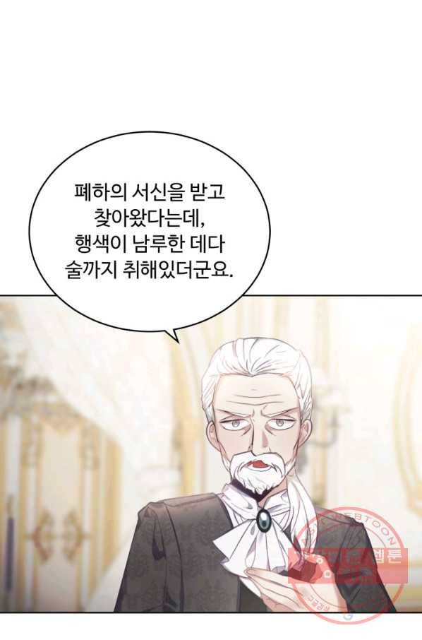 베이비 드래곤 7화 36