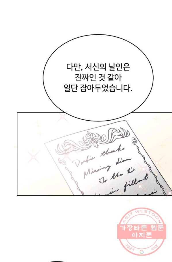 베이비 드래곤 7화 37