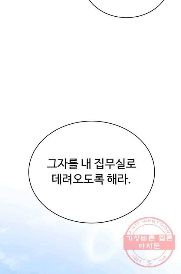 베이비 드래곤 7화 39